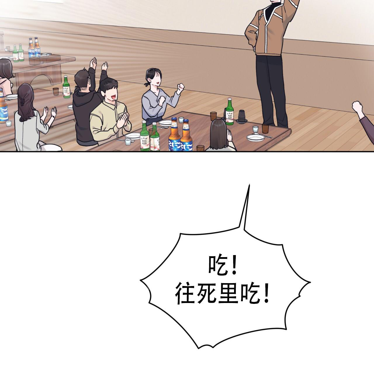 《单色谣言(I II季)》第96话 第5页
