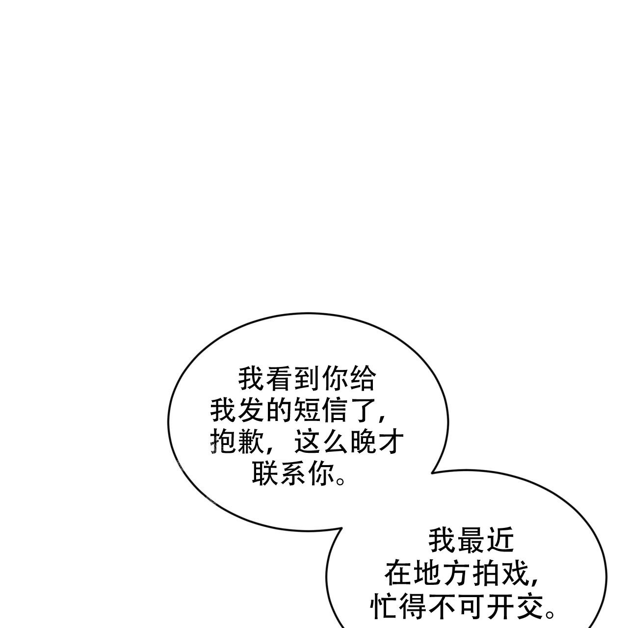 《单色谣言(I II季)》第96话 第62页