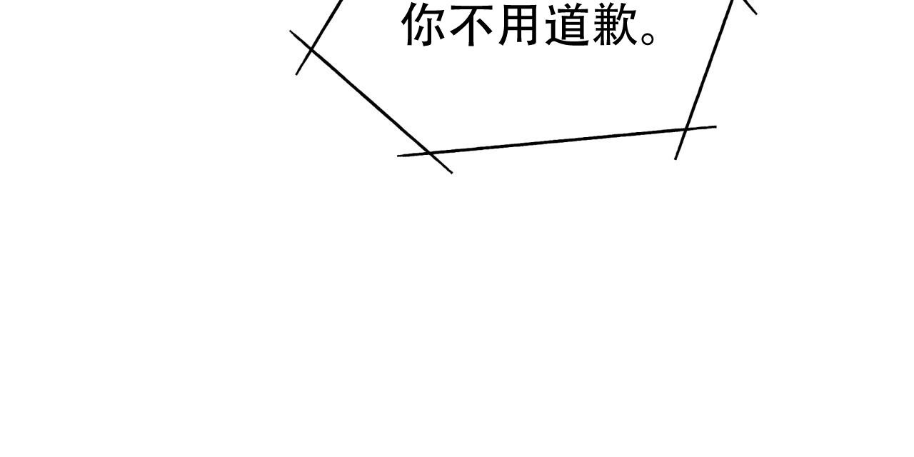 《单色谣言(I II季)》第96话 第64页