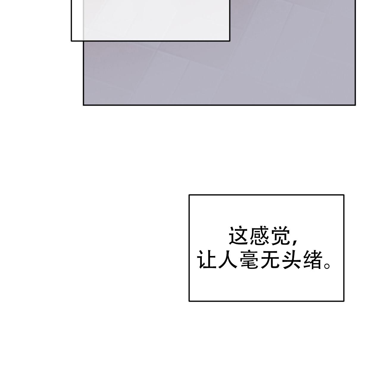 《单色谣言(I II季)》第96话 第67页