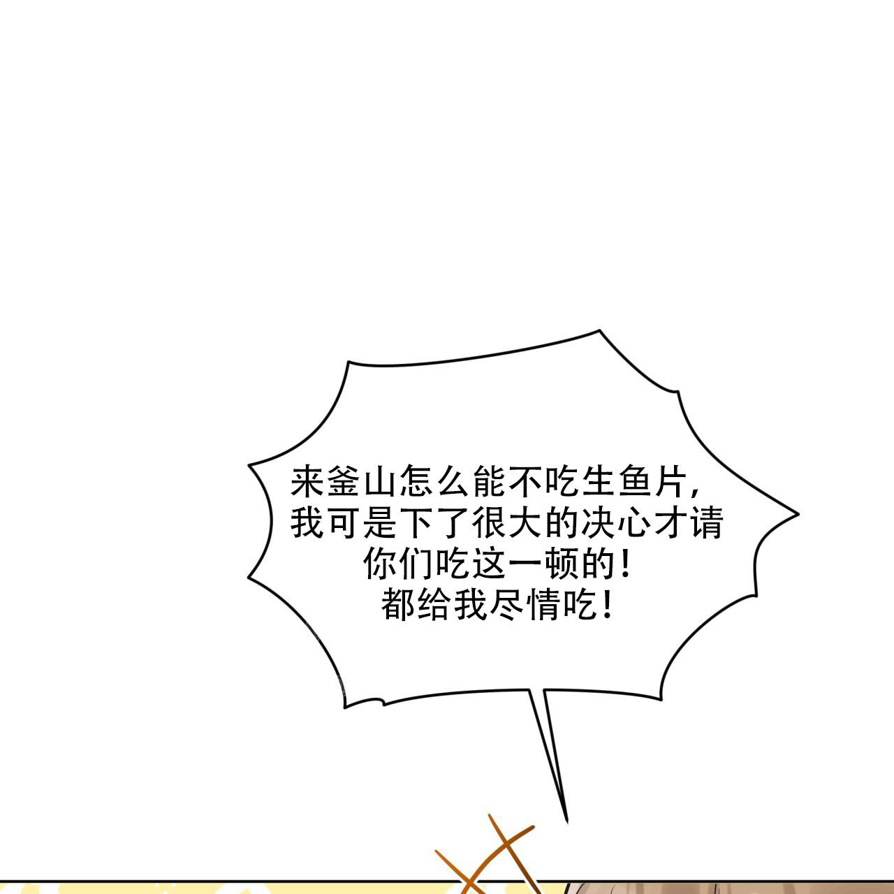 《单色谣言(I II季)》第96话 第6页