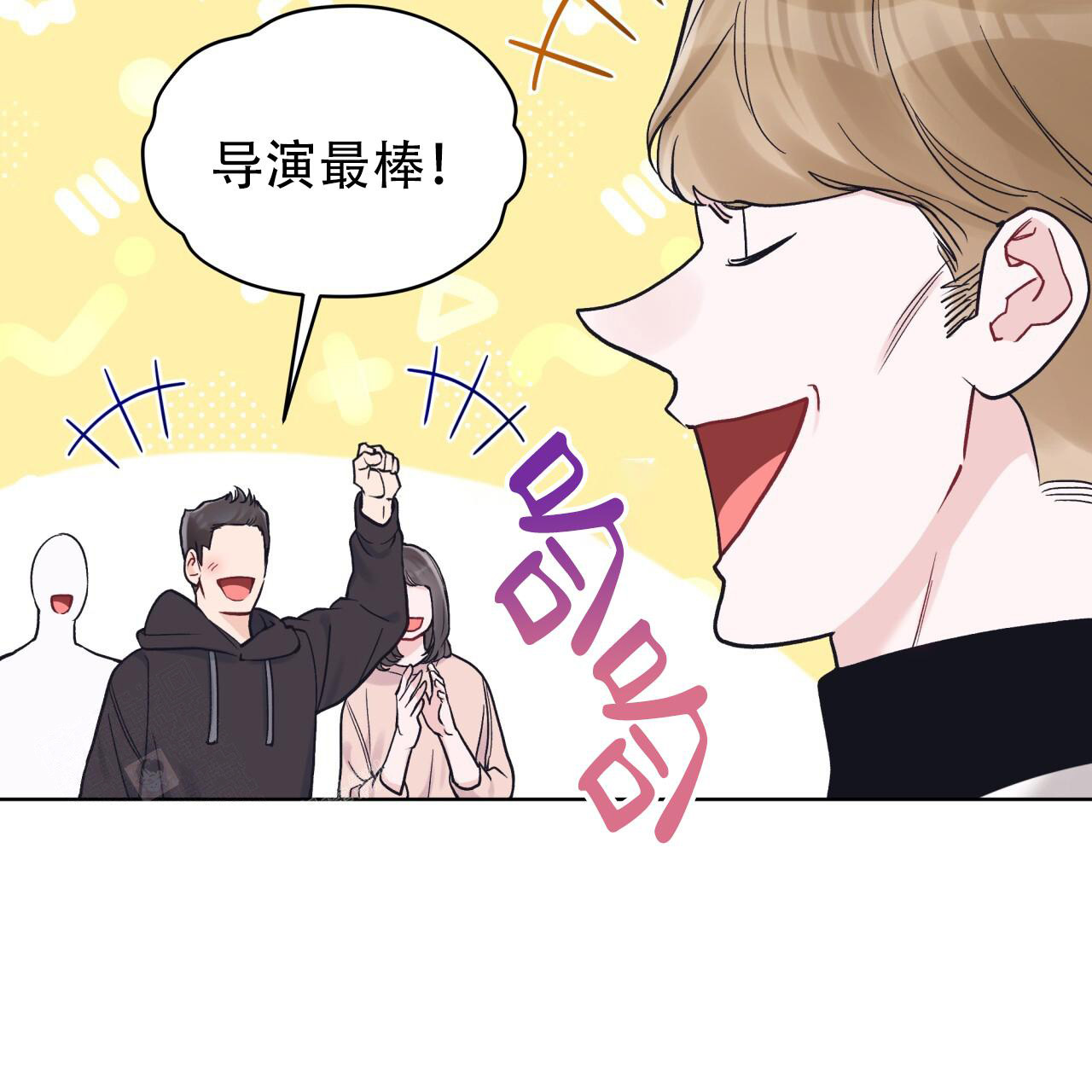 《单色谣言(I II季)》第96话 第7页