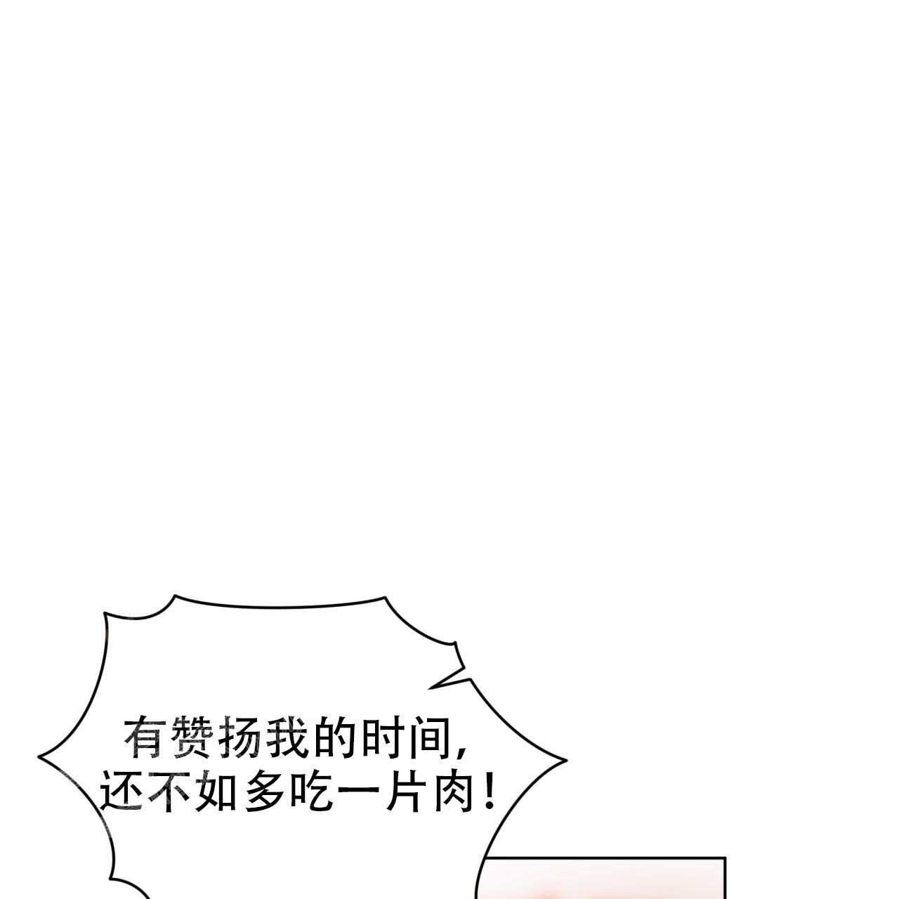 《单色谣言(I II季)》第96话 第8页