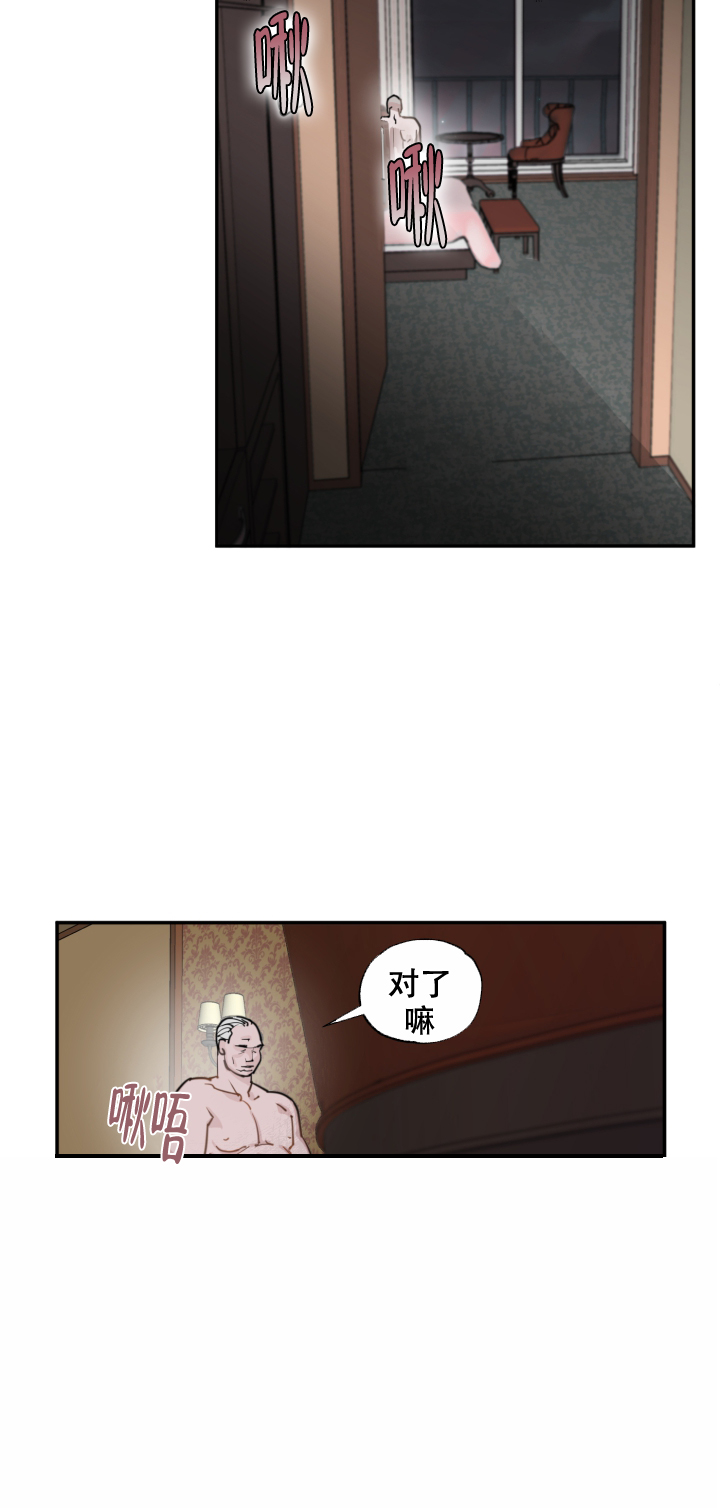 《血之谎言》第1话 第13页