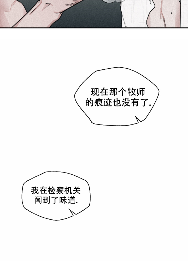 《血之谎言》第1话 第15页