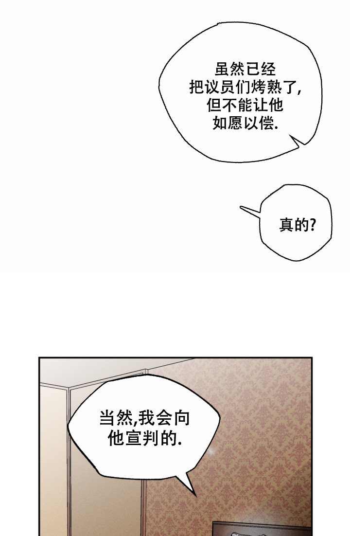 《血之谎言》第1话 第16页