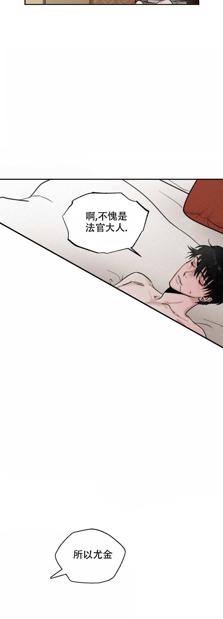 《血之谎言》第1话 第17页