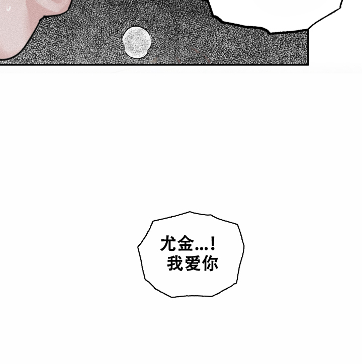 《血之谎言》第1话 第19页