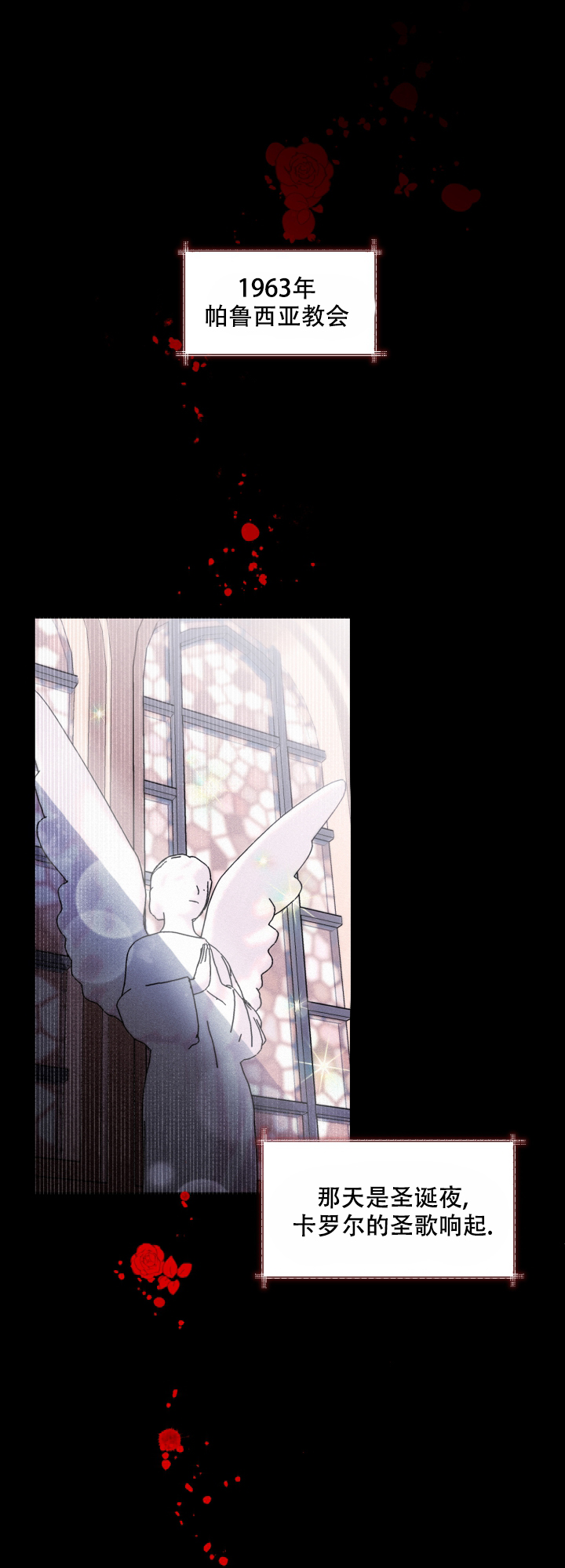 《血之谎言》第1话 第1页