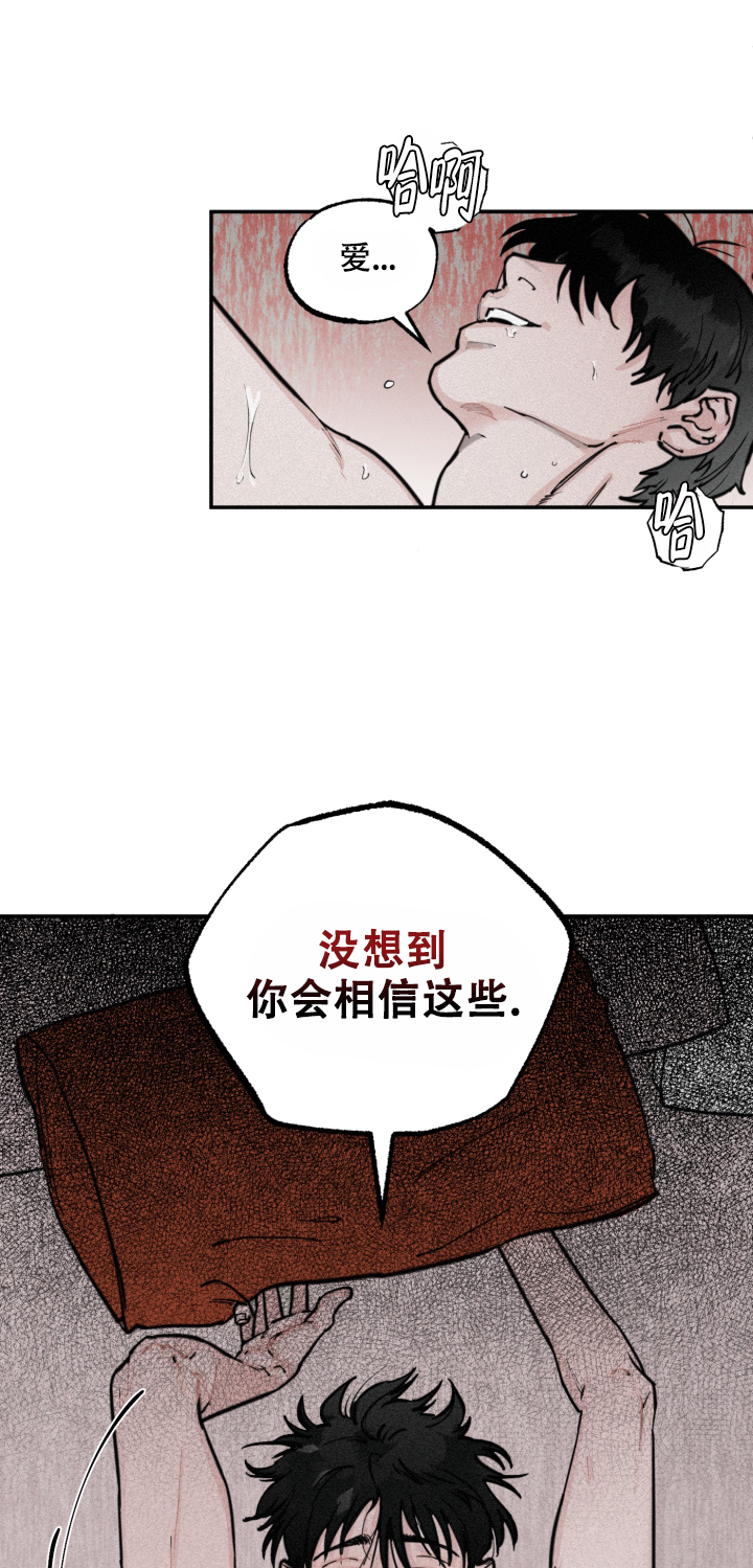 《血之谎言》第1话 第20页