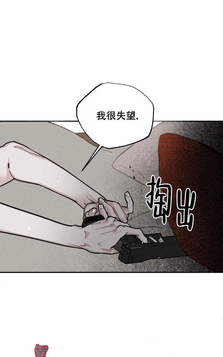 《血之谎言》第1话 第22页