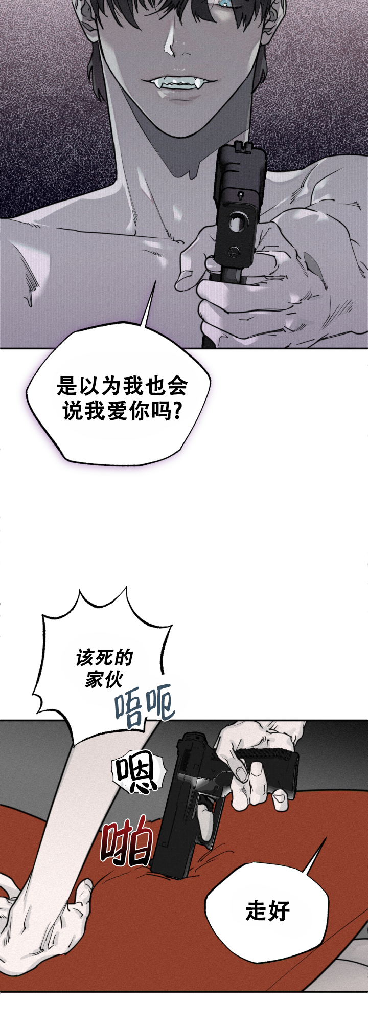 《血之谎言》第1话 第24页