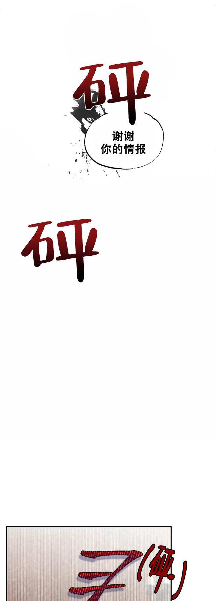 《血之谎言》第1话 第25页