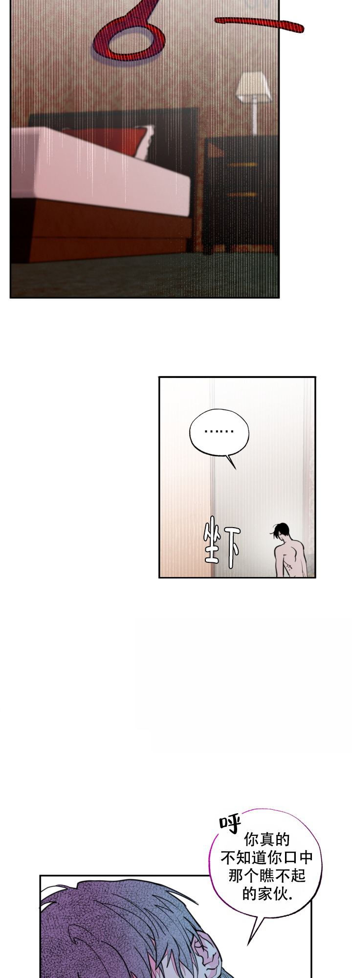 《血之谎言》第1话 第26页