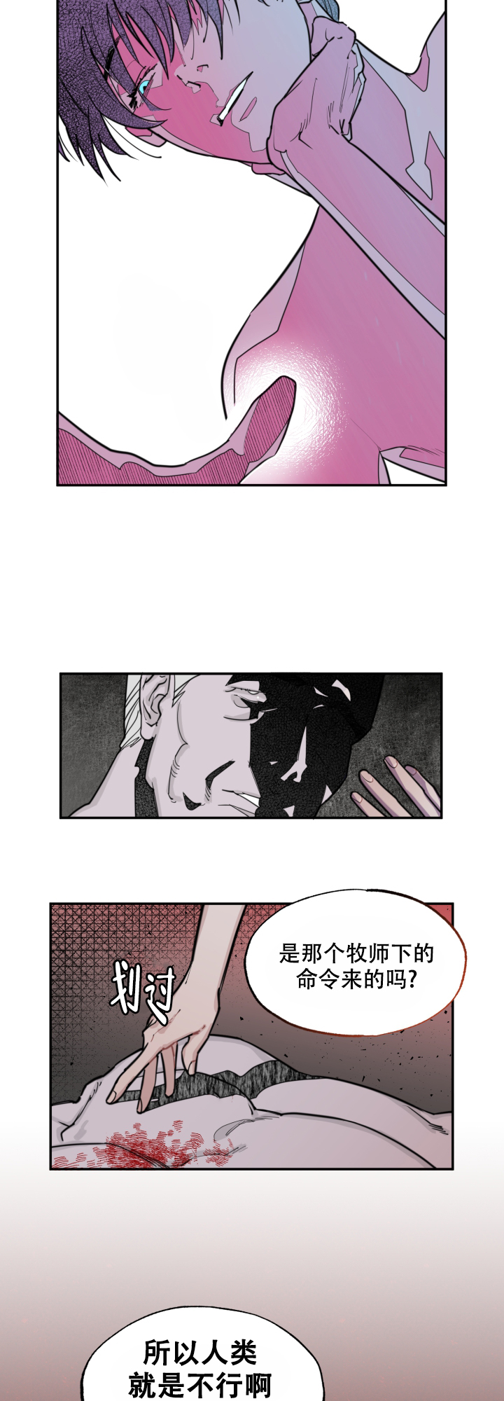 《血之谎言》第1话 第27页