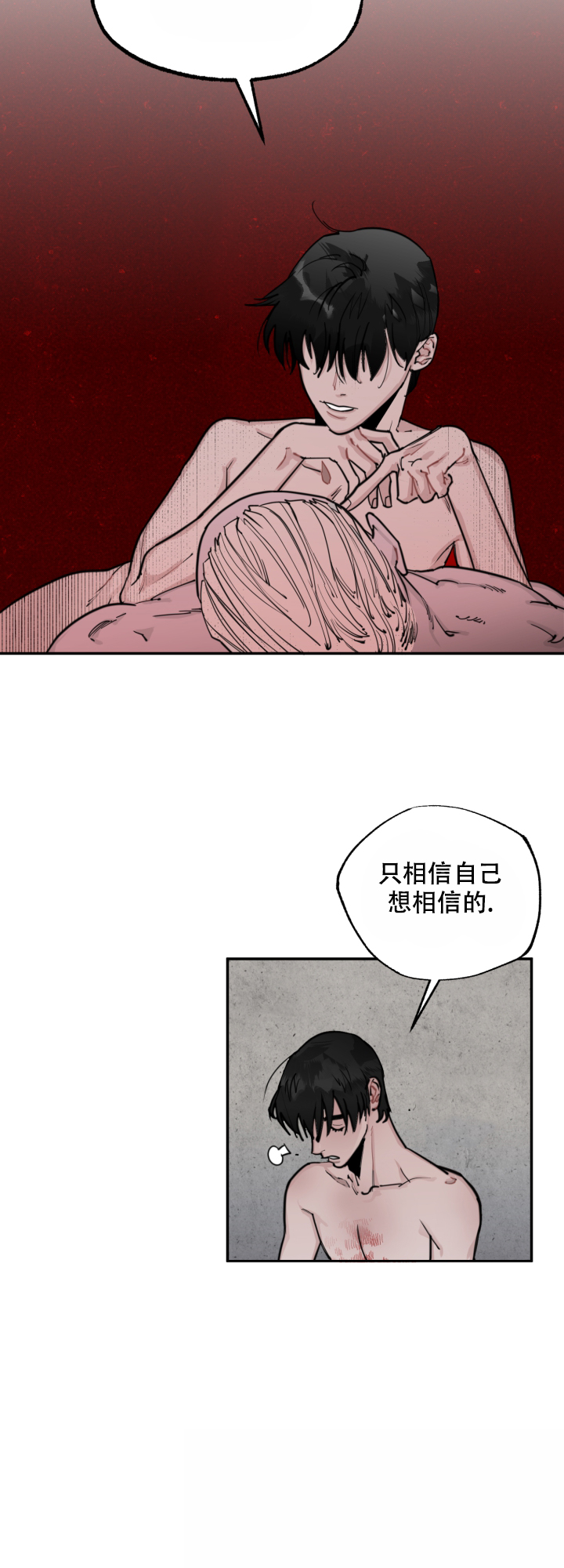 《血之谎言》第1话 第28页