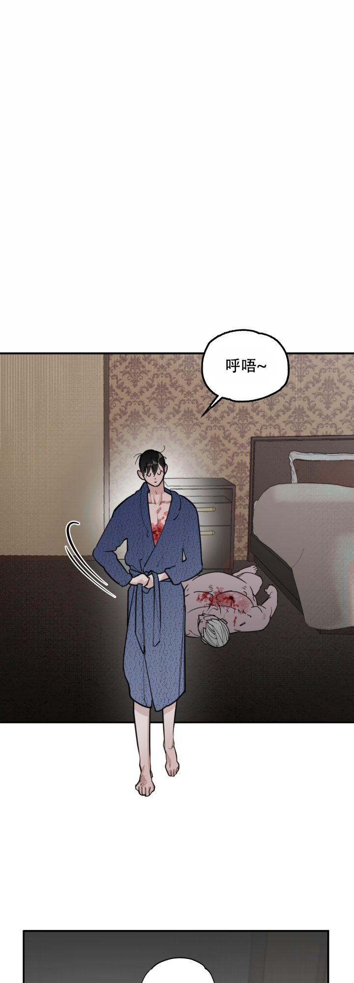《血之谎言》第1话 第29页