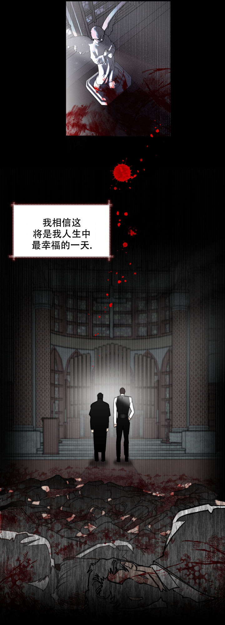 《血之谎言》第1话 第2页