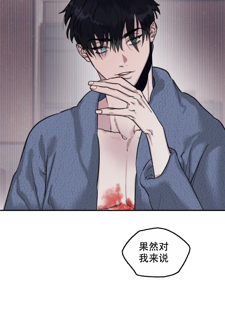 《血之谎言》第1话 第32页
