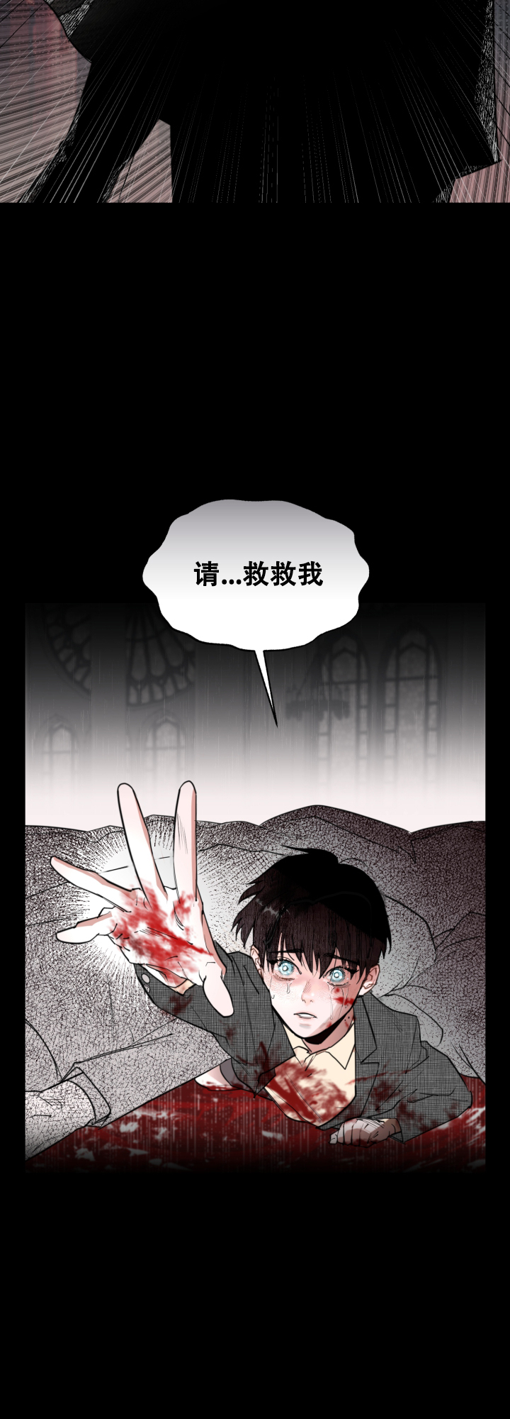 《血之谎言》第1话 第4页