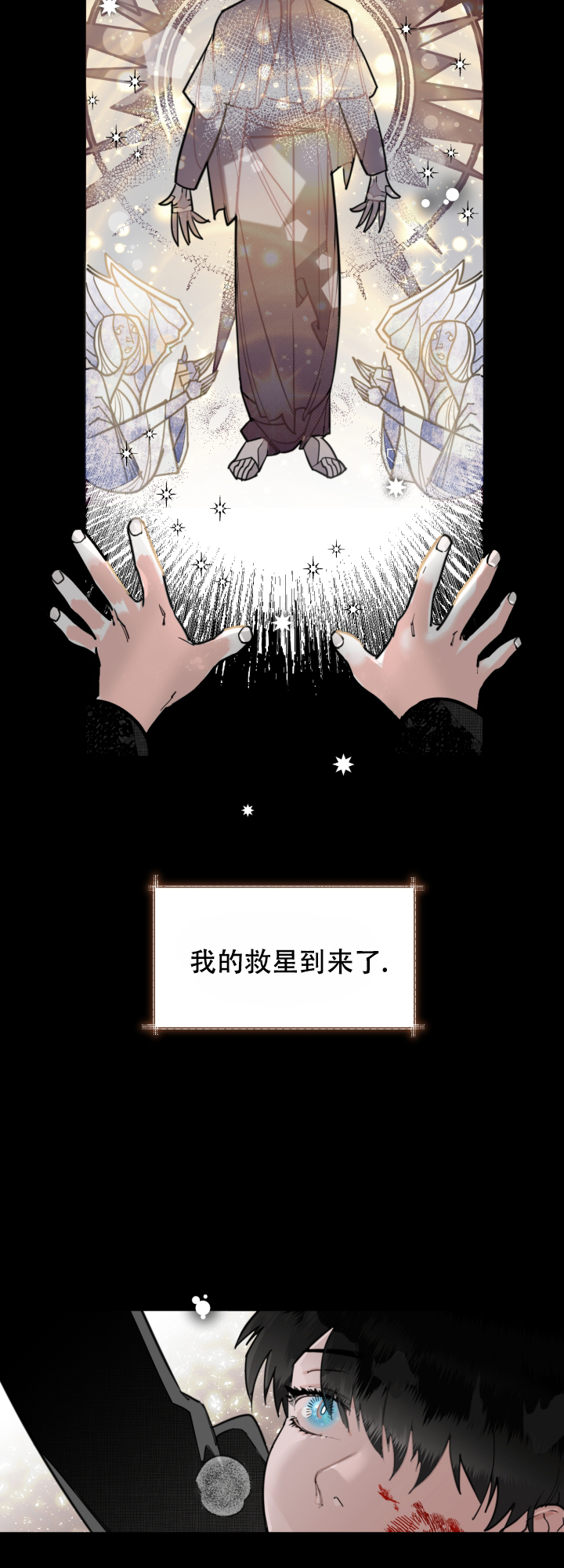《血之谎言》第1话 第8页