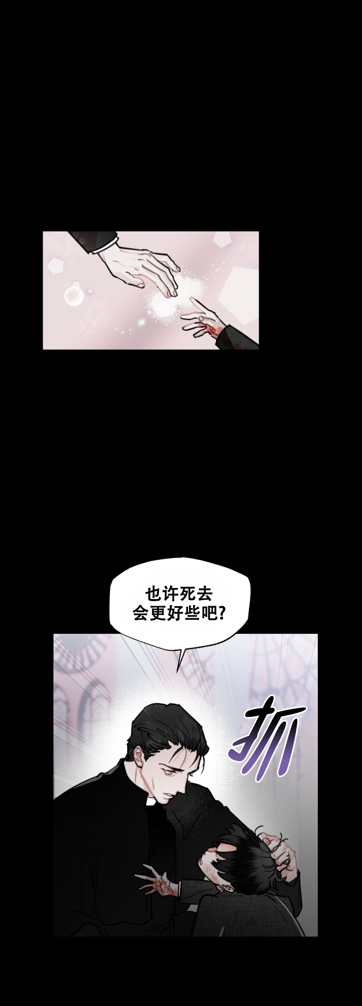 《血之谎言》第1话 第9页