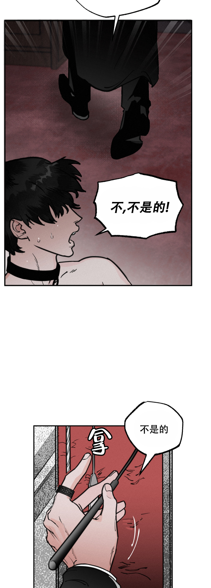 《血之谎言》第2话 第10页