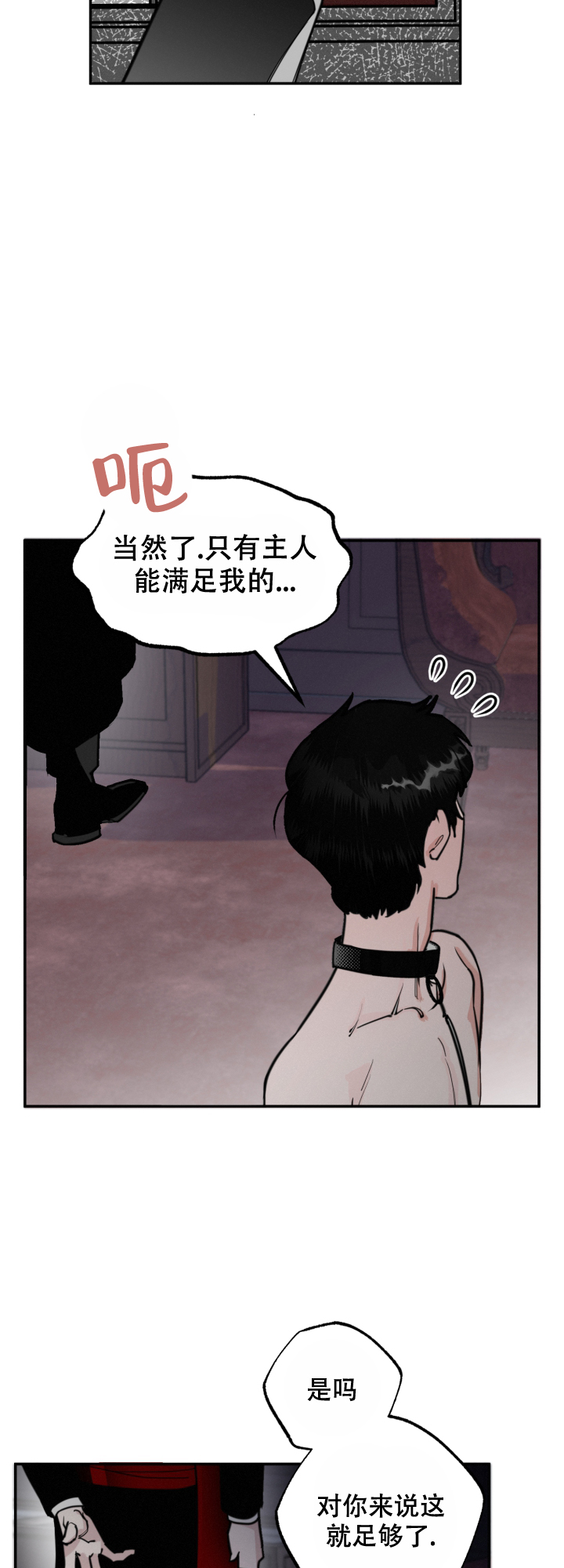 《血之谎言》第2话 第11页