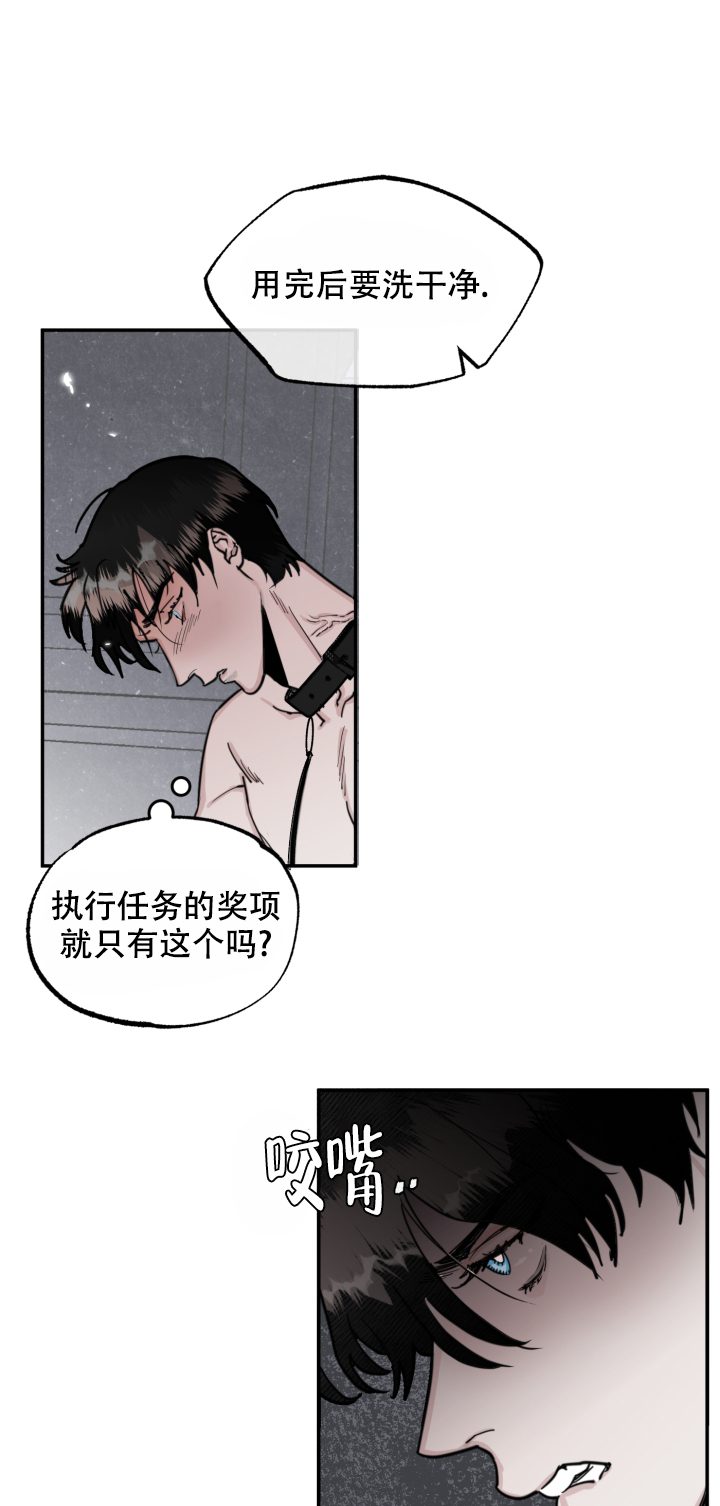 《血之谎言》第2话 第13页