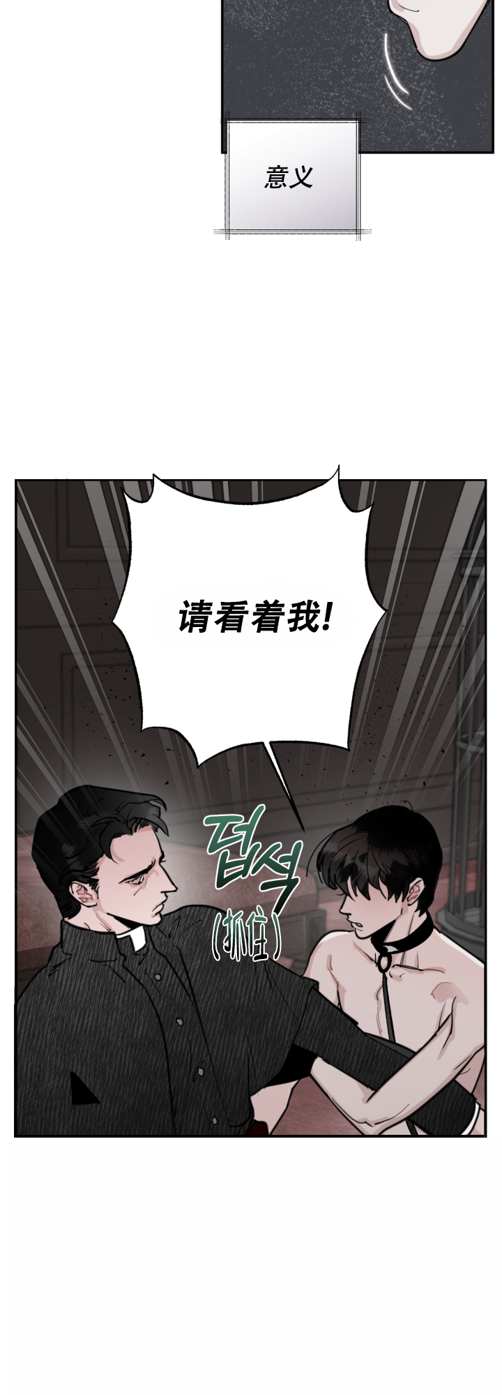 《血之谎言》第2话 第14页