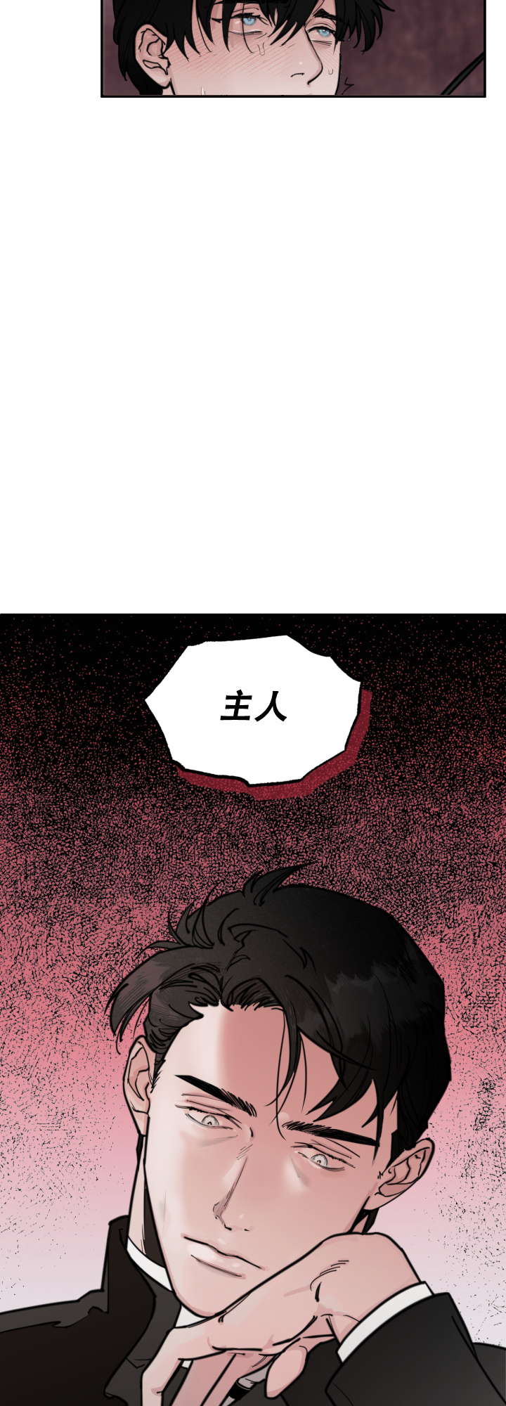 《血之谎言》第2话 第19页