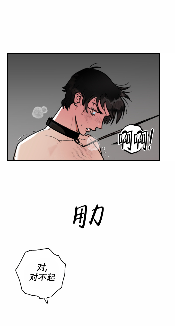 《血之谎言》第2话 第23页