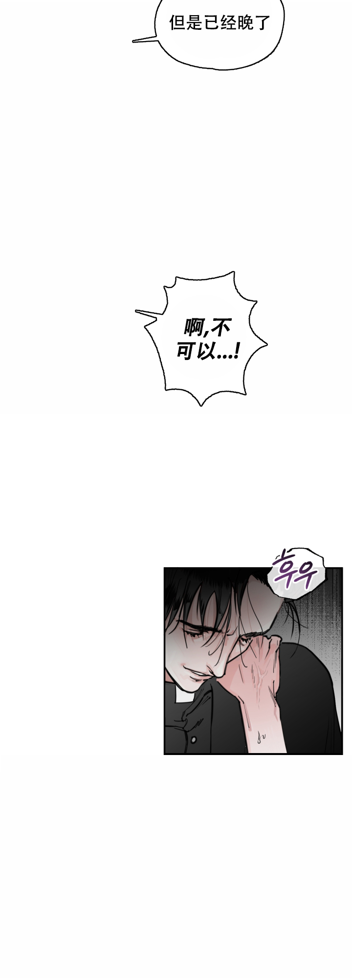 《血之谎言》第2话 第26页