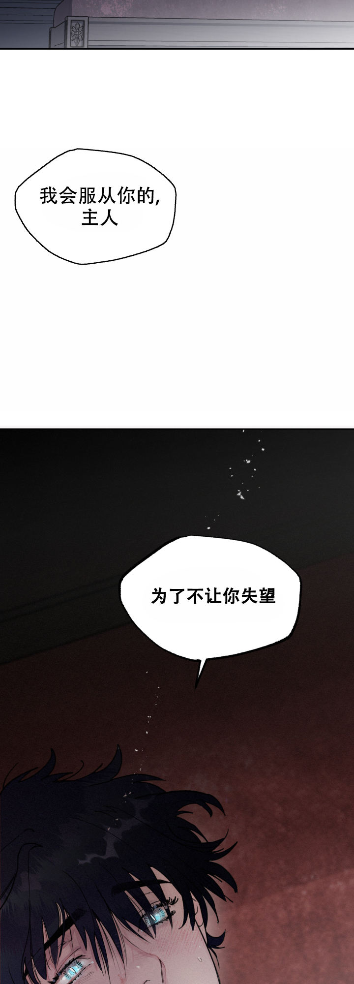《血之谎言》第2话 第31页