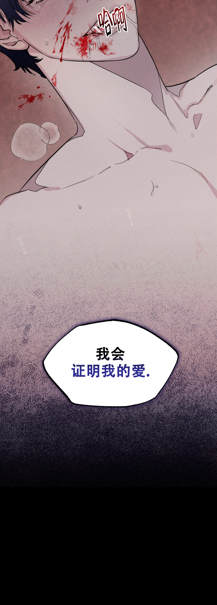 《血之谎言》第2话 第32页