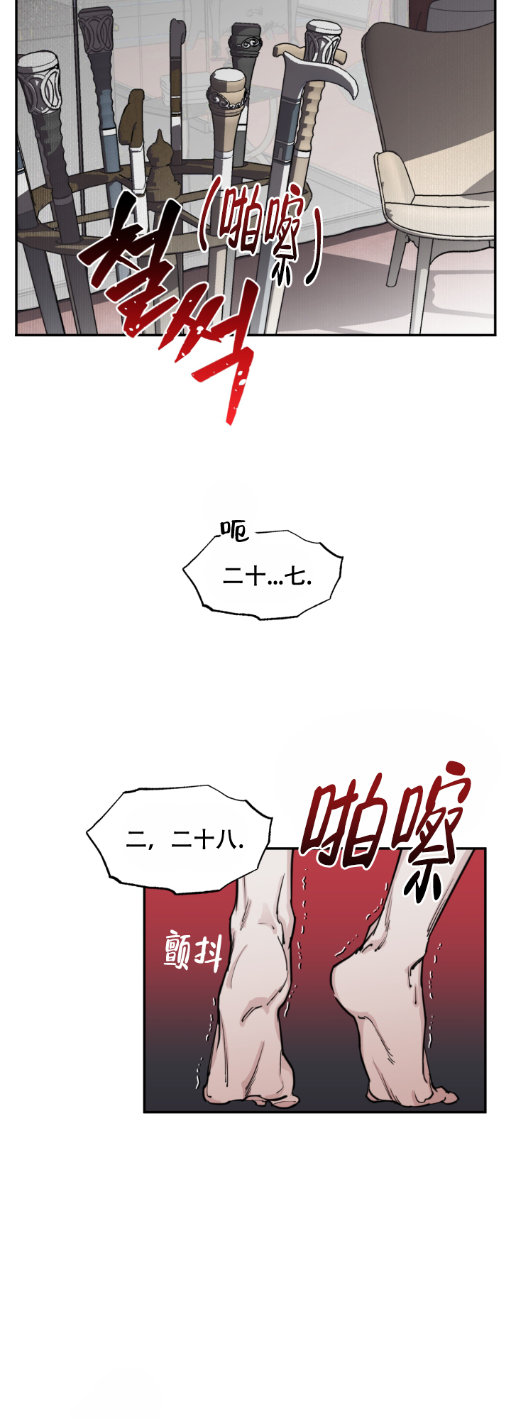 《血之谎言》第2话 第3页