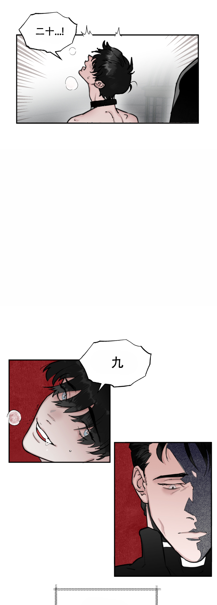 《血之谎言》第2话 第5页