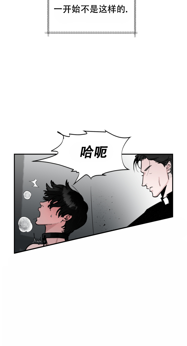 《血之谎言》第2话 第6页