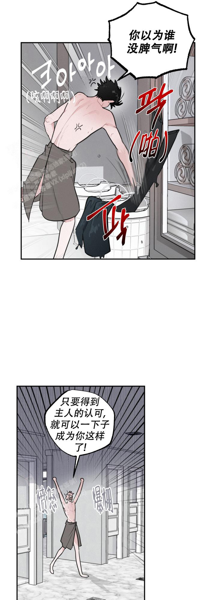 《血之谎言》第4话 第10页
