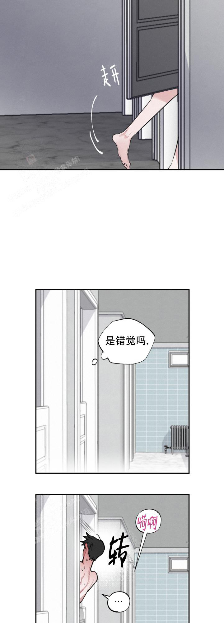 《血之谎言》第4话 第12页