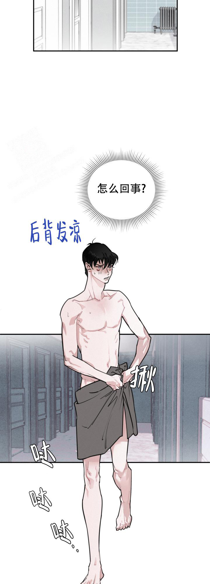 《血之谎言》第4话 第13页
