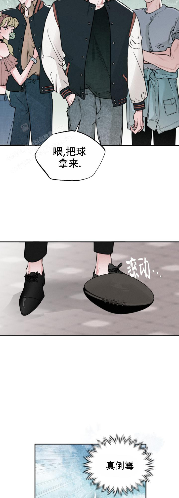 《血之谎言》第4话 第2页