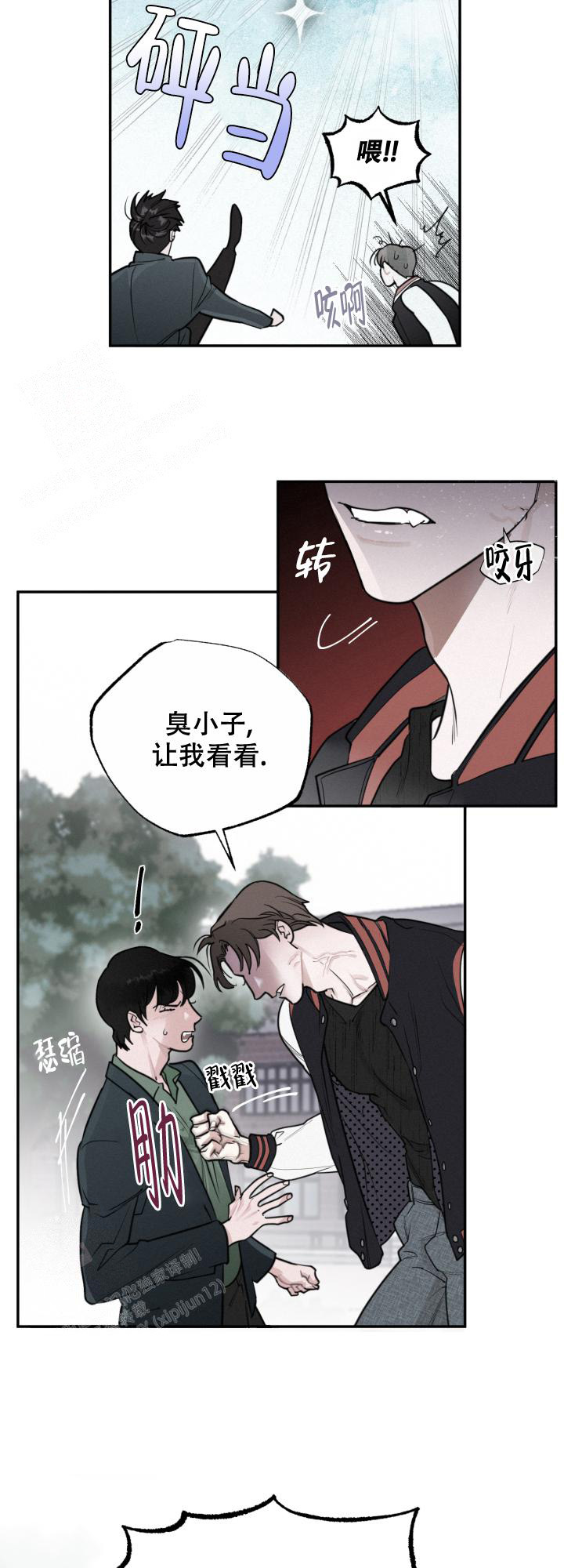 《血之谎言》第4话 第3页