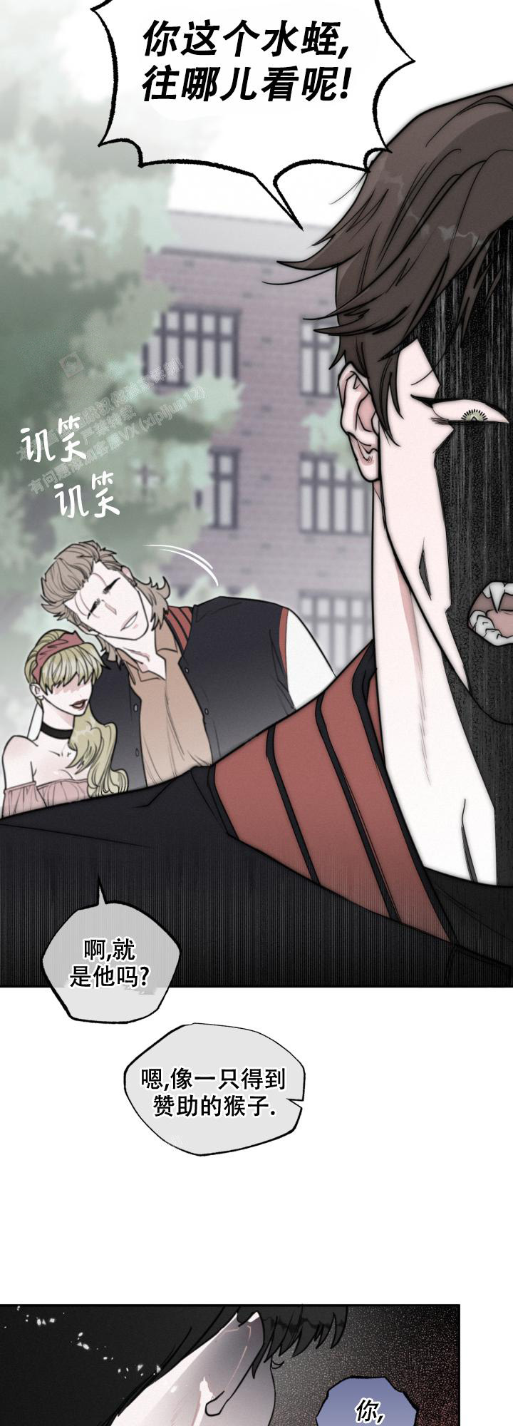 《血之谎言》第4话 第4页