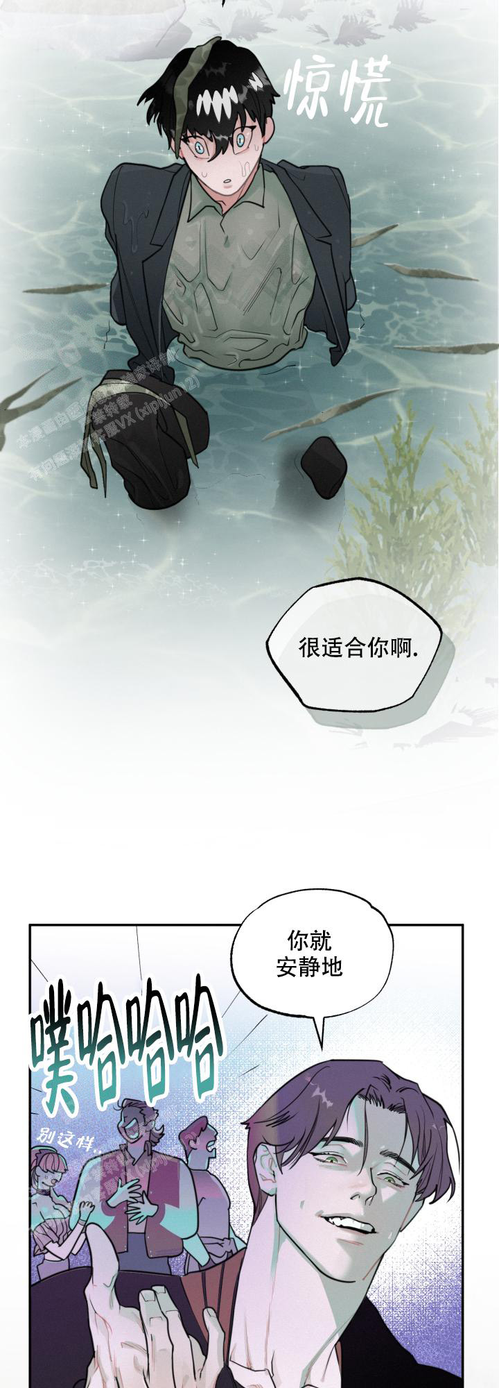 《血之谎言》第4话 第7页