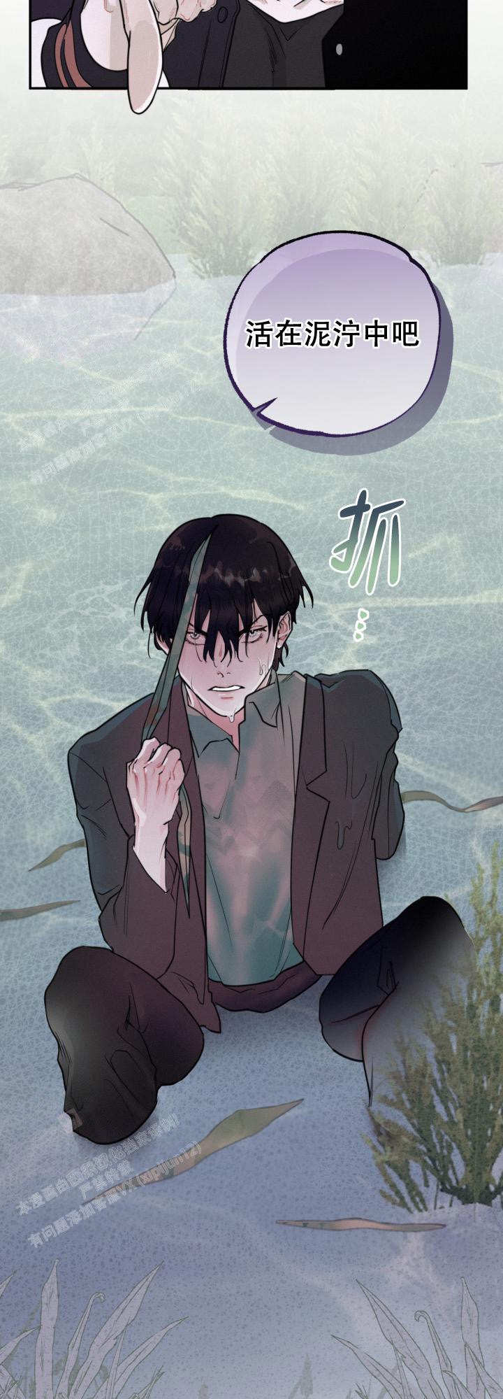 《血之谎言》第4话 第8页