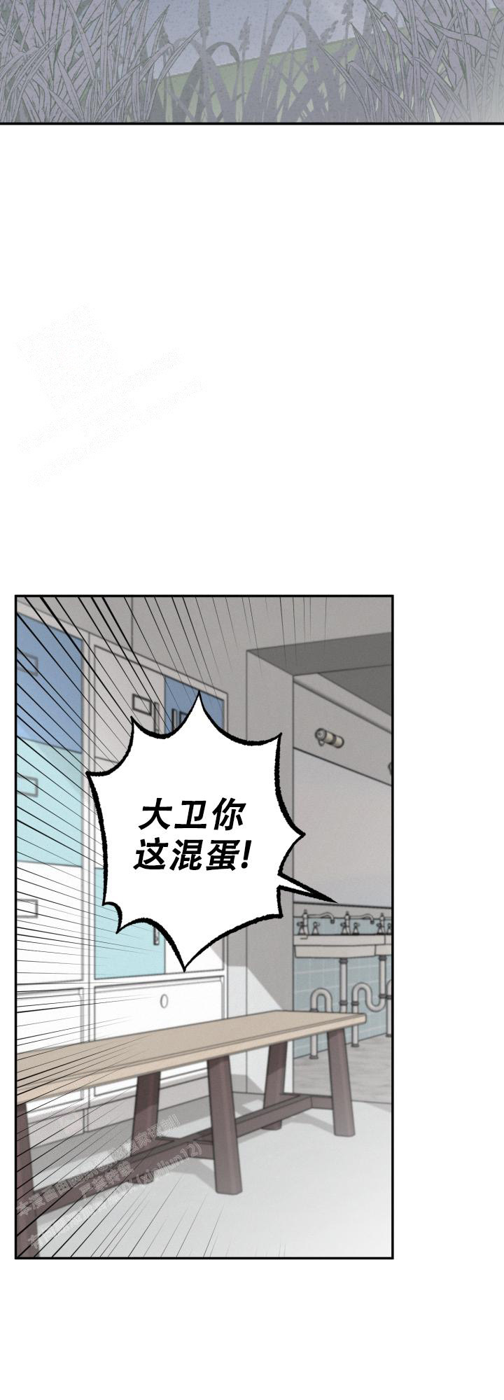 《血之谎言》第4话 第9页