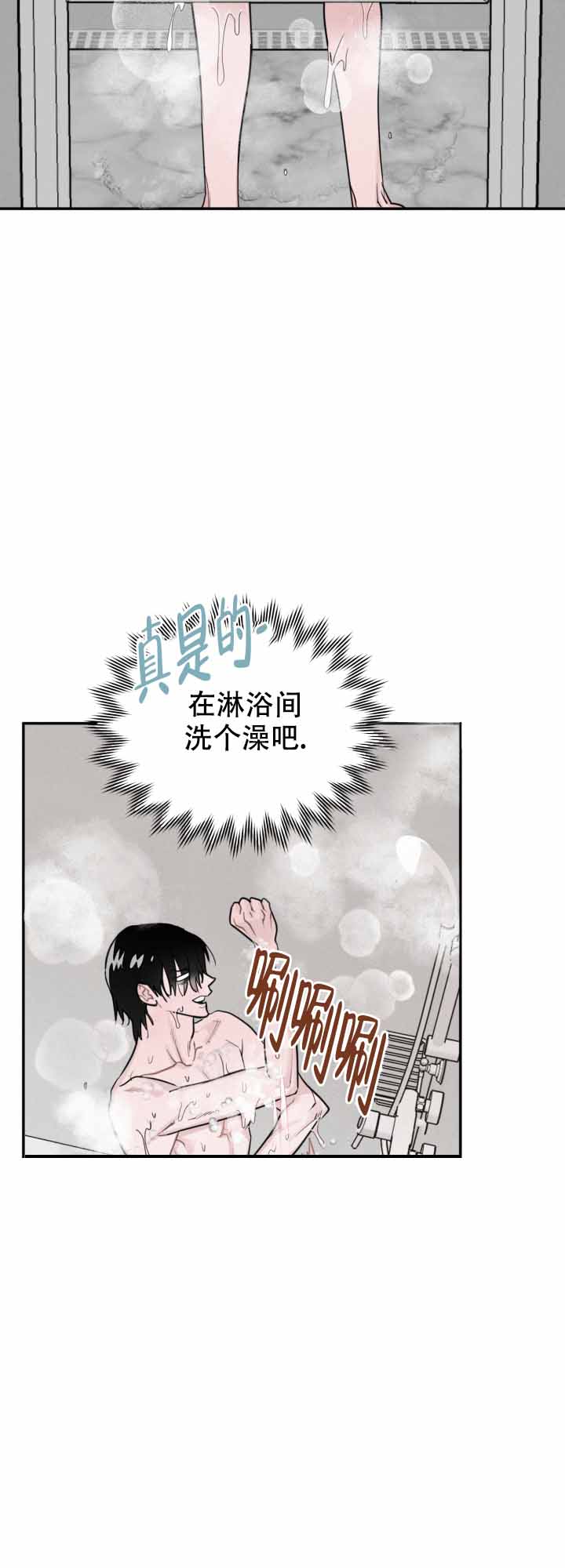《血之谎言》第5话 第10页