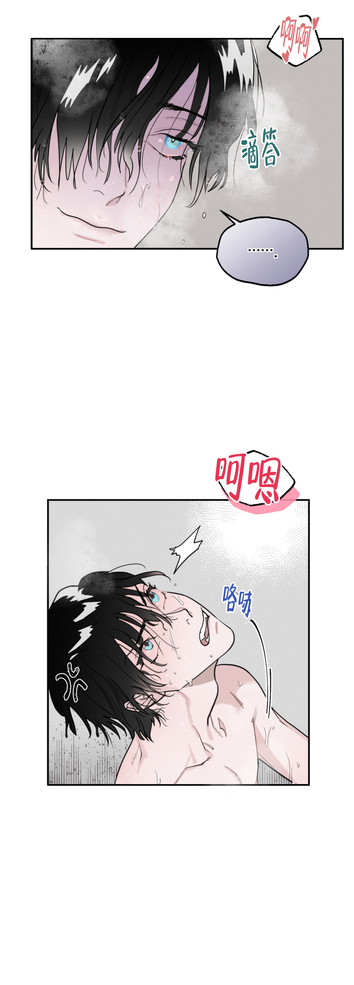 《血之谎言》第5话 第11页