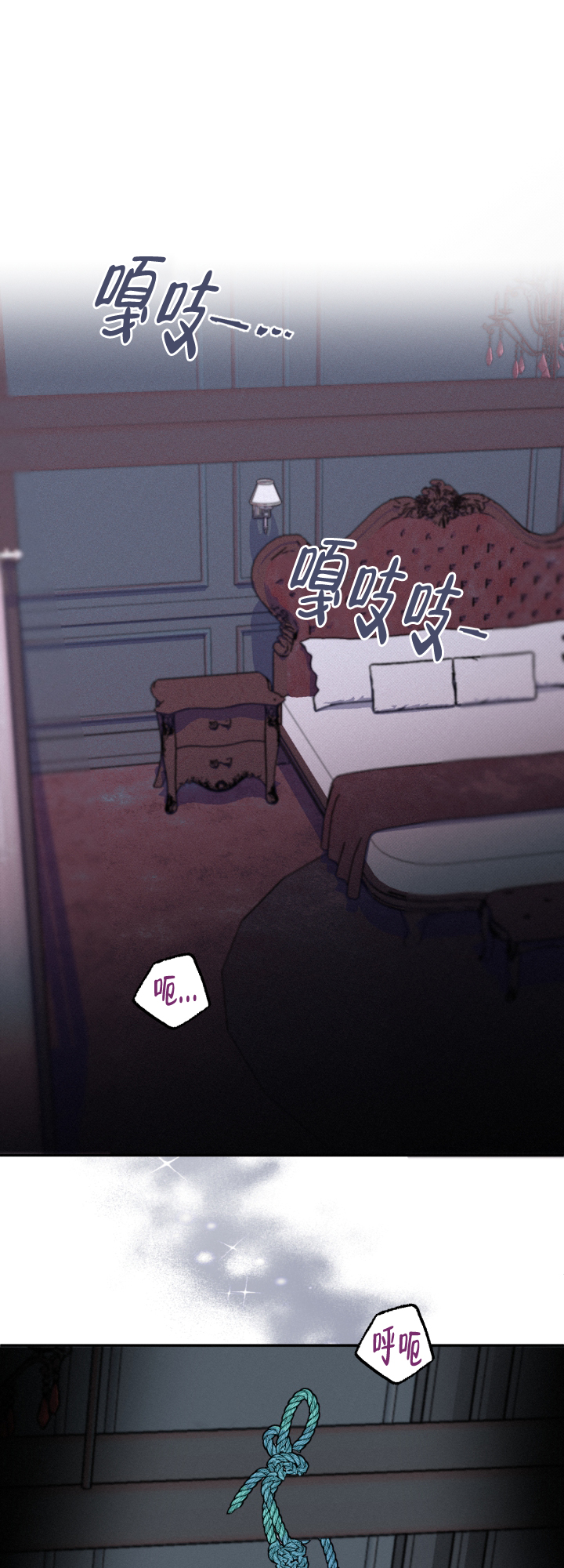 《血之谎言》第5话 第15页